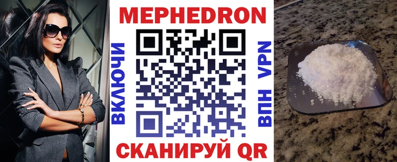 Меф Мосальск