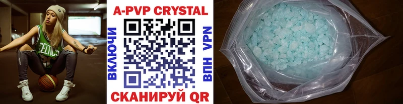 A PVP кристаллы  Мосальск 
