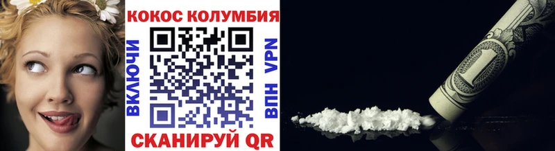 Cocaine Колумбийский  Мосальск 