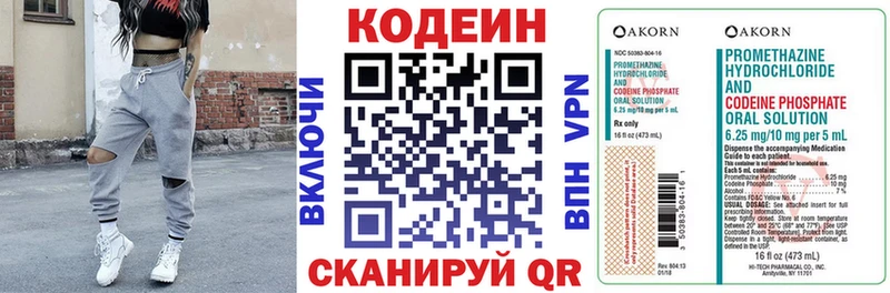 Codein напиток Lean (лин)  сайты даркнета какой сайт  Мосальск 