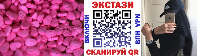 Экстази диски  Мосальск 