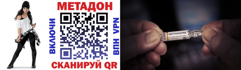 МЕТАДОН methadone  Мосальск 